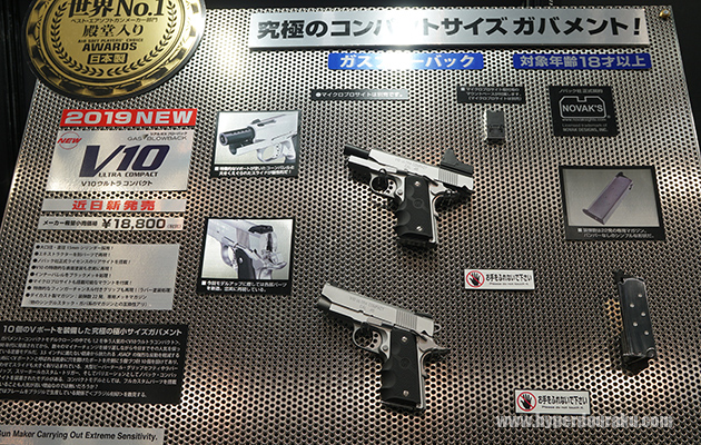 V10ウルトラコンパクト