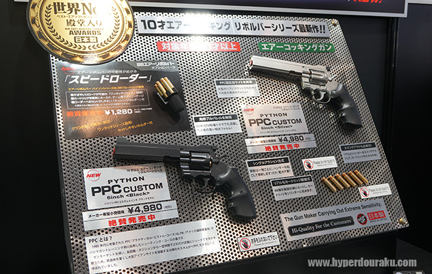 パイソン PPCカスタム 6インチ