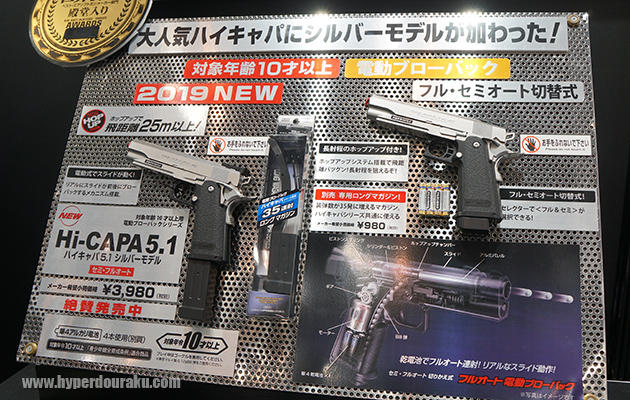 ハイキャパ 5.1 シルバーモデル