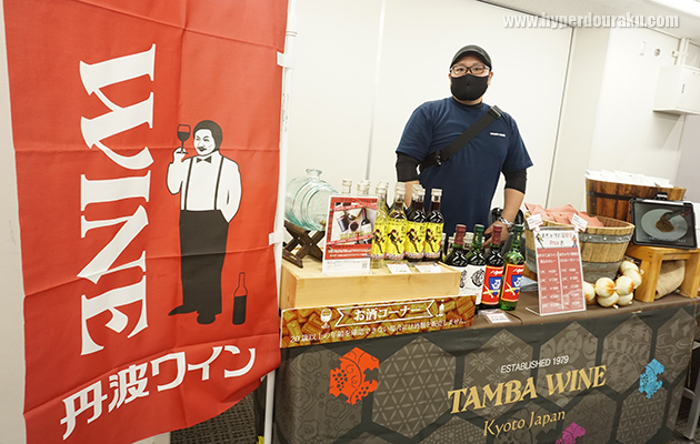 丹波ワイン