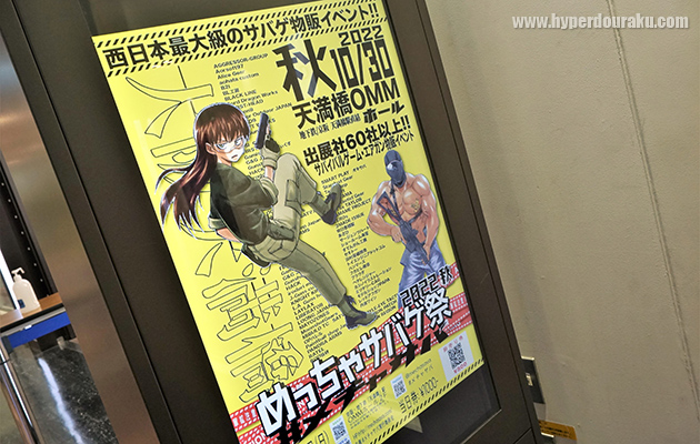 「めっちゃサバゲ祭 -2022秋- #メチャサバ」　ぶらりレポート