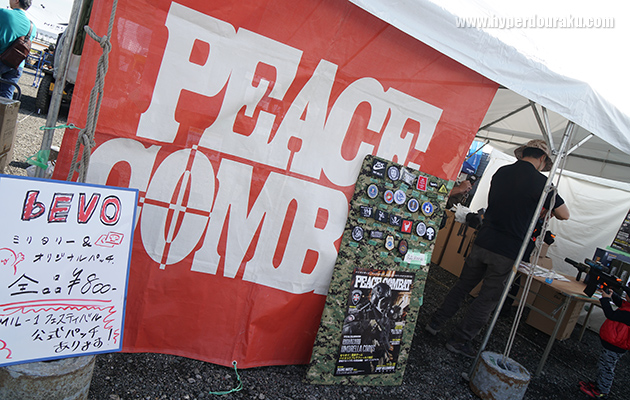 ピースコンバット