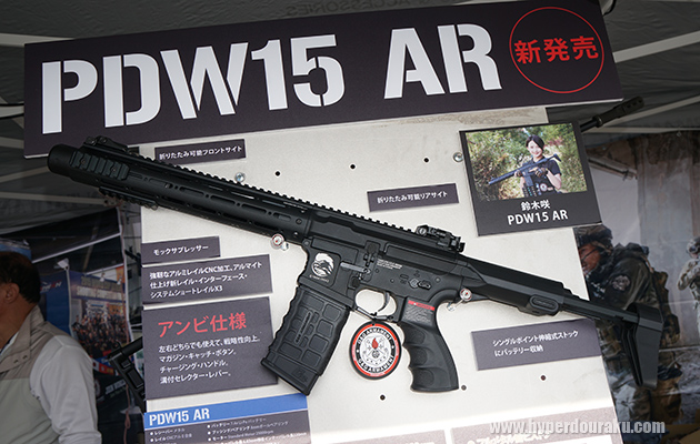 PDW15 AR