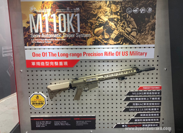 M110K1 ガスブローバック