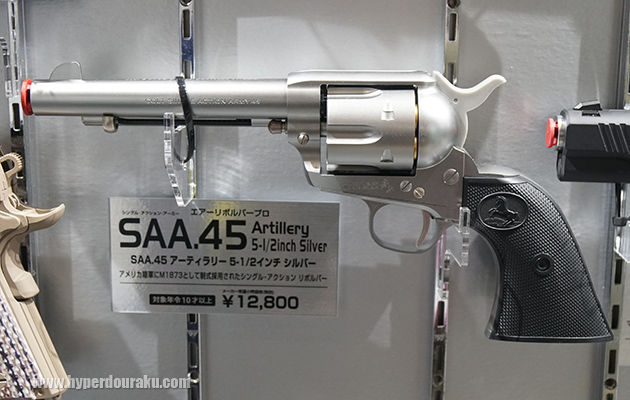SAA.45 アーティラリー
