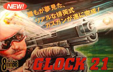 味のあるポスター