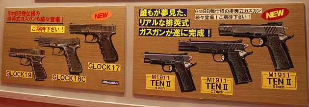 6mmBB弾仕様も発売を予定