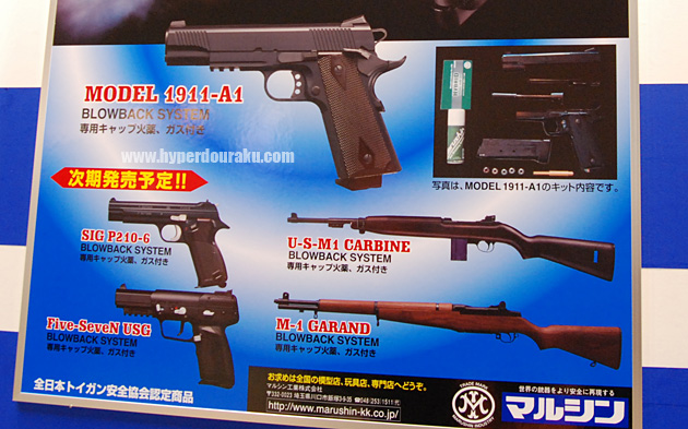 ハンドガン、ライフルなどのバリエーション