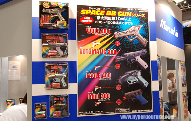 スペースBBガンシリーズ