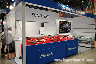 マルシン工業のブース