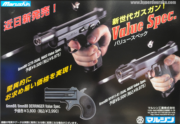 驚異的にお求め易い価格 DUAL MAXI