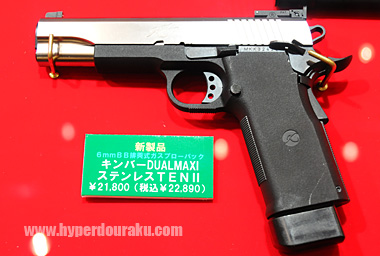 キンバー DUAL MAXI ステンレスTEN II