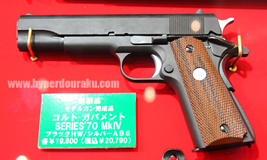 コルトガバメント SERIES'70 Mk IV モデルガン完成品
