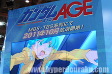ガンダムAGE