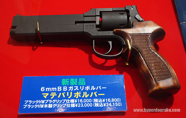 マテバリボルバー