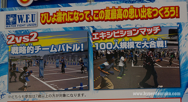 2vs2のチームバトル