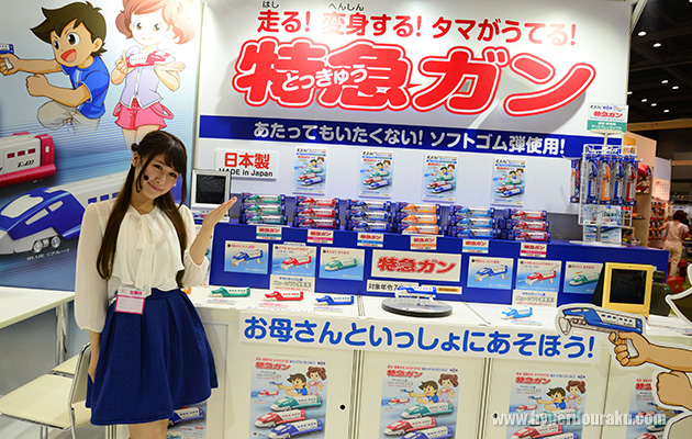 東京おもちゃショー2015　特急ガンとは何なのか?