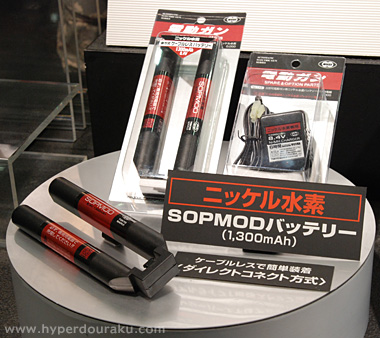 SOPMODバッテリー