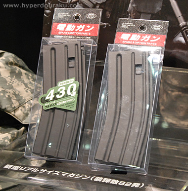 430連多弾数マガジン