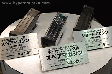 マガジンと共用可能