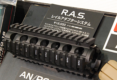 RASレイルアダプターシステム