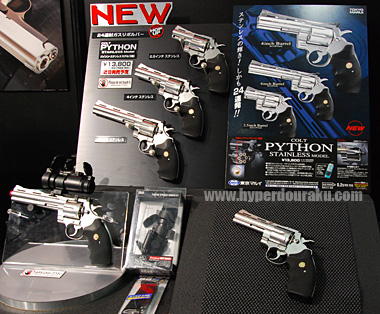 コルトパイソン ステンレスモデル