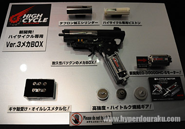 Ver.3メカボックス初