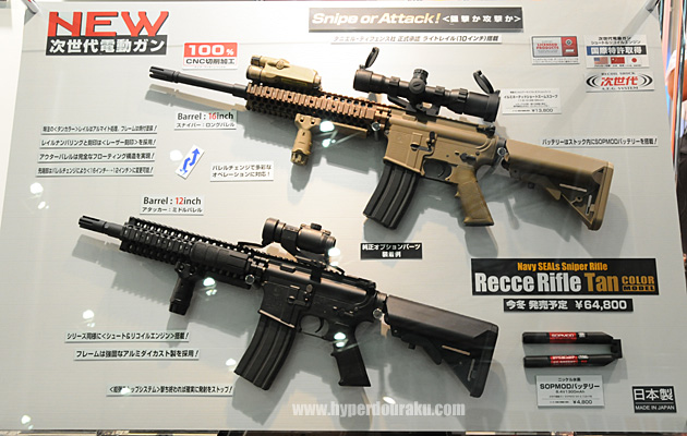 レシーライフル TAN