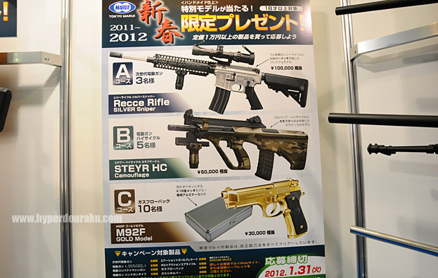 新春キャンペーン