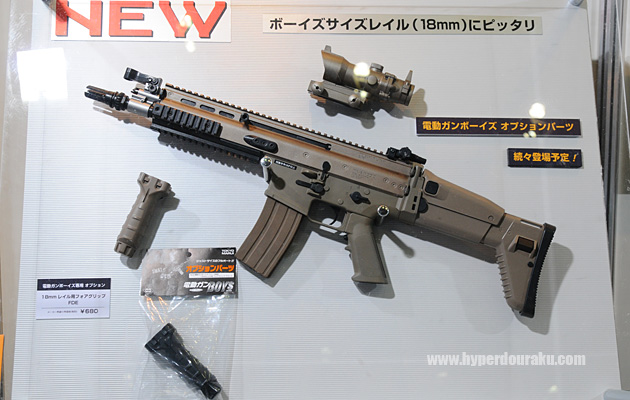 電動ガンボーイズのオプションパーツ