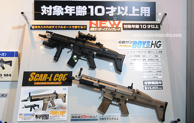 電動ガンボーイズHGのSCAR-L CQC