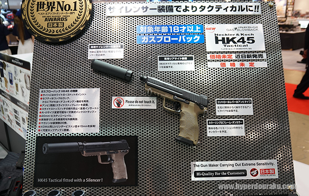 HK45タクティカル