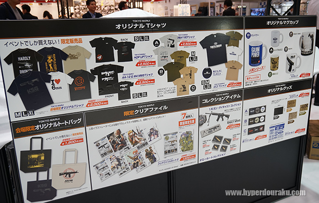マルイオリジナルグッズの物販