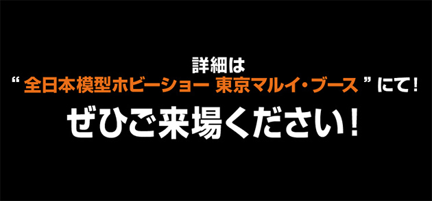 ご来場ください。
