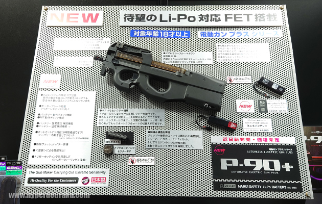 P-90+ 電動ガン