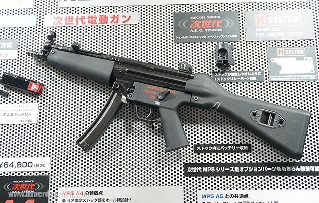 次世代電動ガン