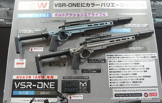 VSR-ONEにカラーバリエーション