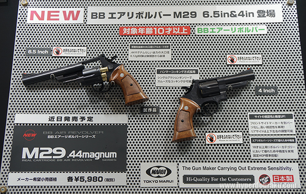 M29 .44マグナム エアリボルバー