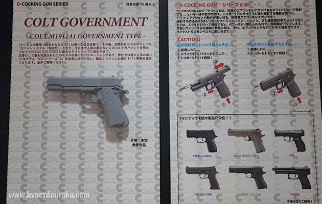 コルトガバメント Dコッキング