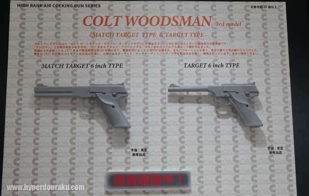 コルトウッズマン