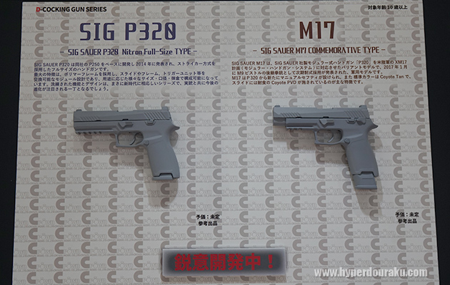 SIG P320