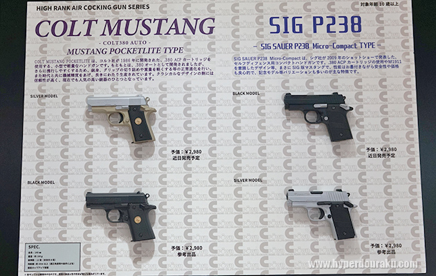 コルト マスタング