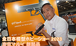 全日本模型ホビーショー 2023 東京マルイ 新製品