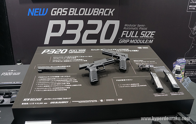 P320 ガスブローバック