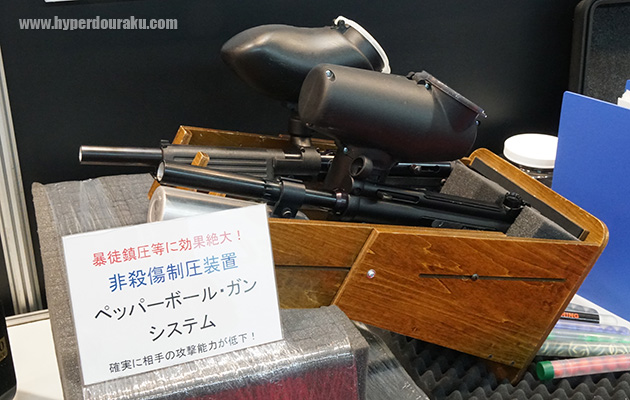 ペッパーボール・ガン システム
