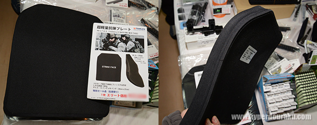 超軽量抗弾プレート