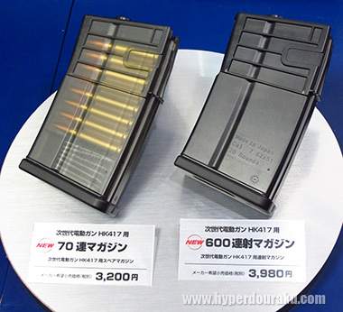 600連射マガジン