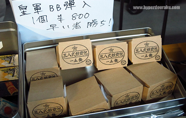 三八式小銃の弾盒