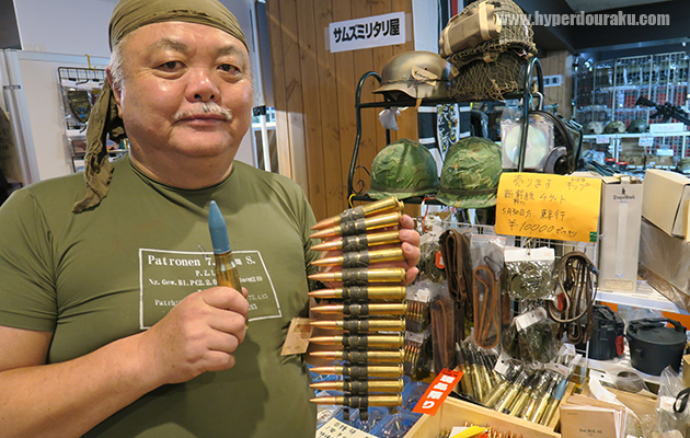 サムズミリタリ屋