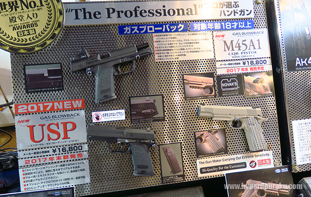 ガスブローバックのUSPとM45A1